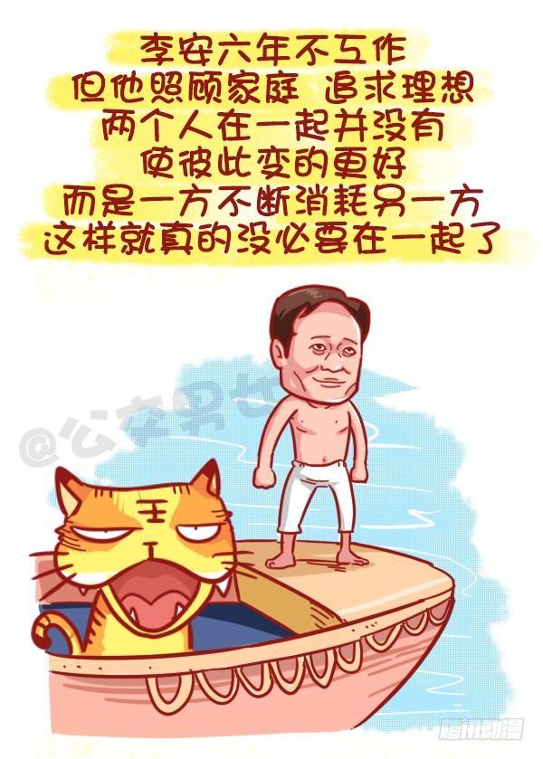 公交男女爆笑漫画韩漫全集-463-才发现谈情有多伤钱无删减无遮挡章节图片 