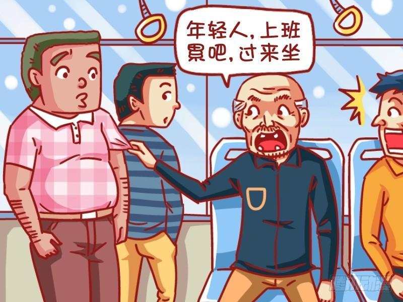公交男女爆笑漫画韩漫全集-464-全凭演技无删减无遮挡章节图片 