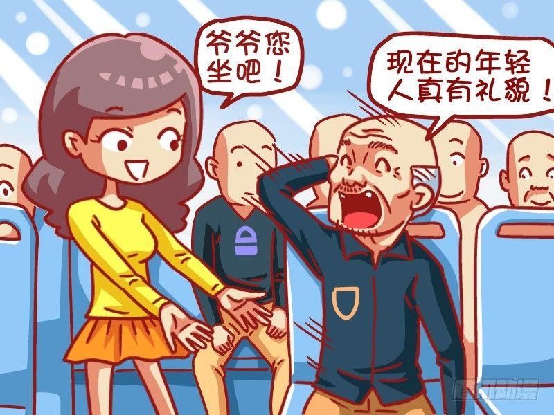 公交男女爆笑漫画韩漫全集-464-全凭演技无删减无遮挡章节图片 