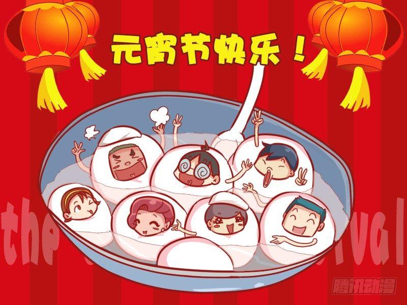 公交男女爆笑漫画韩漫全集-465-元宵快乐无删减无遮挡章节图片 