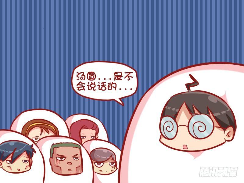 公交男女爆笑漫画韩漫全集-465-元宵快乐无删减无遮挡章节图片 