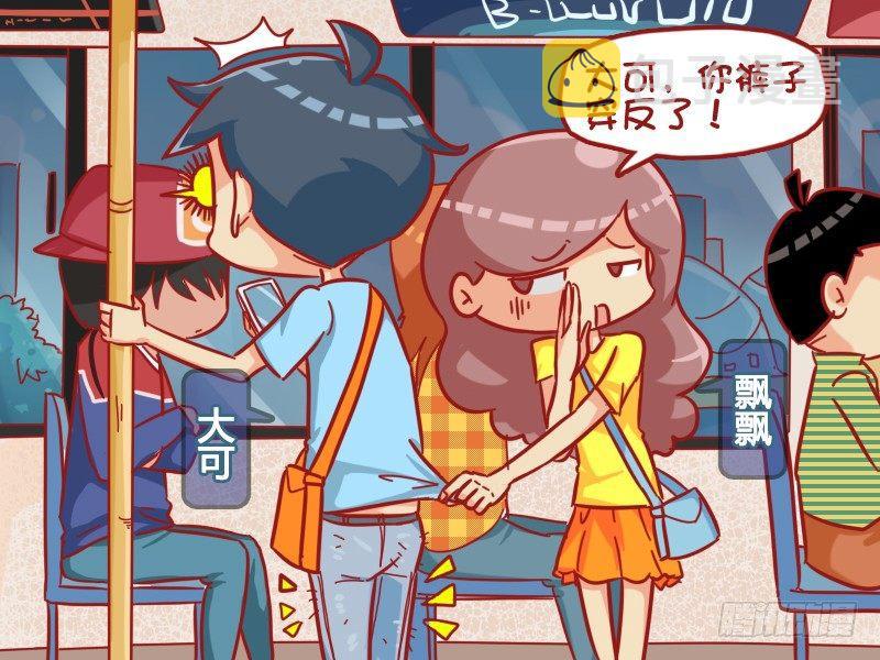 公交男女爆笑漫画韩漫全集-466-信不信我脱给你看无删减无遮挡章节图片 