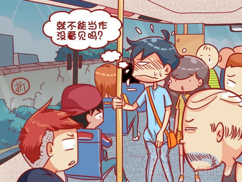 公交男女爆笑漫画韩漫全集-466-信不信我脱给你看无删减无遮挡章节图片 