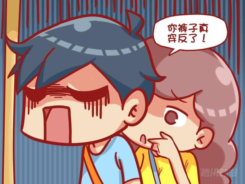 公交男女爆笑漫画韩漫全集-466-信不信我脱给你看无删减无遮挡章节图片 