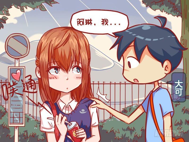 公交男女爆笑漫画韩漫全集-468-直男癌单身汪无删减无遮挡章节图片 