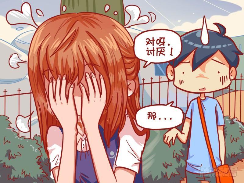 公交男女爆笑漫画韩漫全集-468-直男癌单身汪无删减无遮挡章节图片 