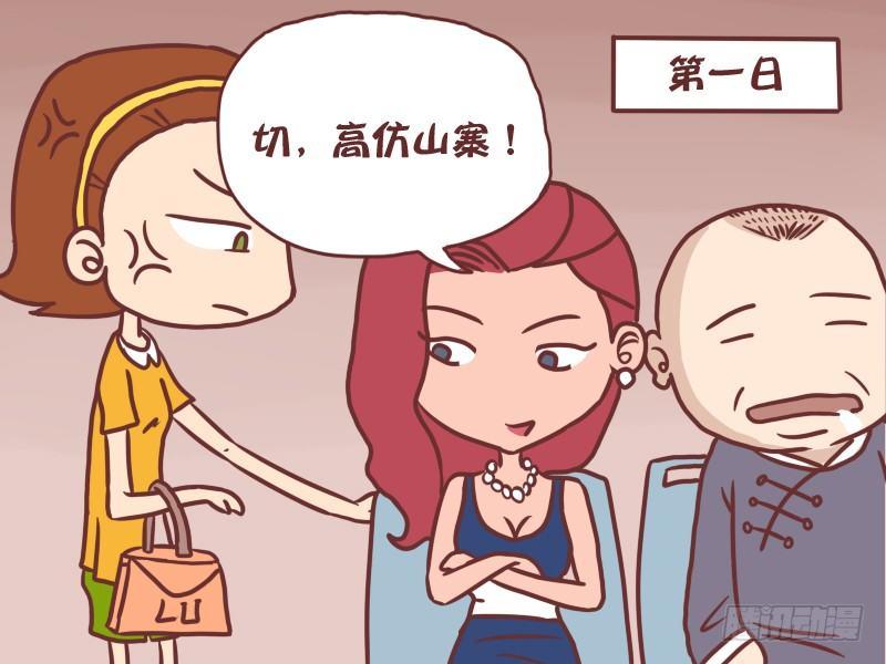 公交男女爆笑漫画韩漫全集-048言多必失无删减无遮挡章节图片 