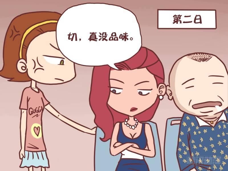 公交男女爆笑漫画韩漫全集-048言多必失无删减无遮挡章节图片 
