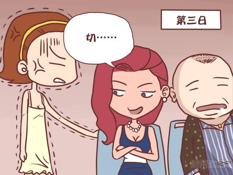 公交男女爆笑漫画韩漫全集-048言多必失无删减无遮挡章节图片 