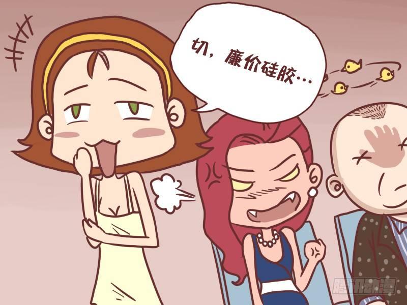 公交男女爆笑漫画韩漫全集-048言多必失无删减无遮挡章节图片 