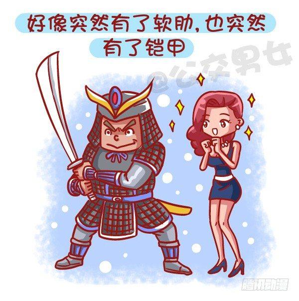 公交男女爆笑漫画韩漫全集-469-当你爱上一个人是什么样的无删减无遮挡章节图片 