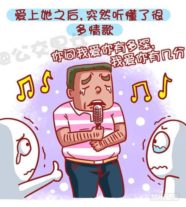 公交男女爆笑漫画韩漫全集-469-当你爱上一个人是什么样的无删减无遮挡章节图片 