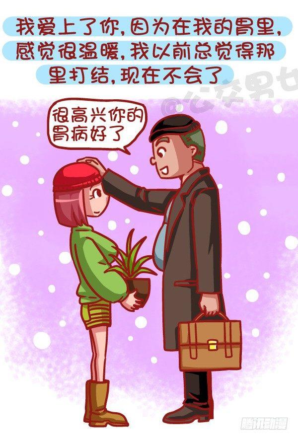 公交男女爆笑漫画韩漫全集-469-当你爱上一个人是什么样的无删减无遮挡章节图片 