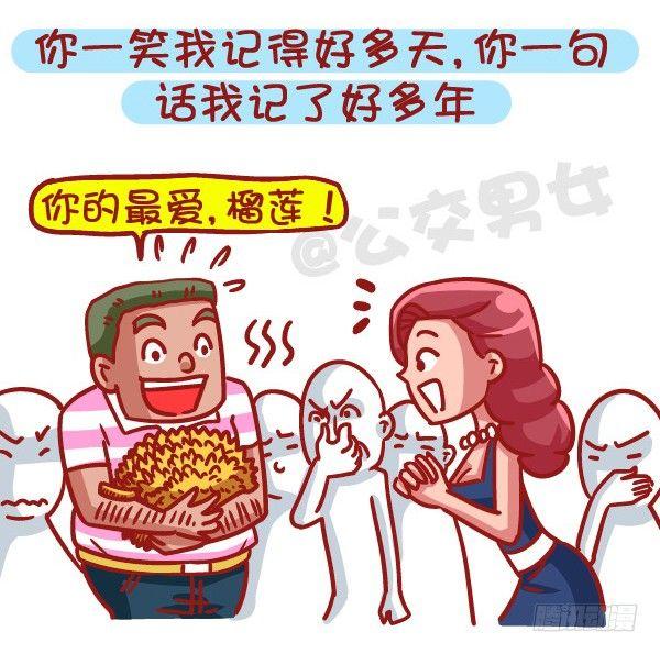公交男女爆笑漫画韩漫全集-469-当你爱上一个人是什么样的无删减无遮挡章节图片 