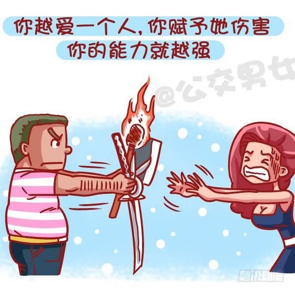 公交男女爆笑漫画韩漫全集-469-当你爱上一个人是什么样的无删减无遮挡章节图片 