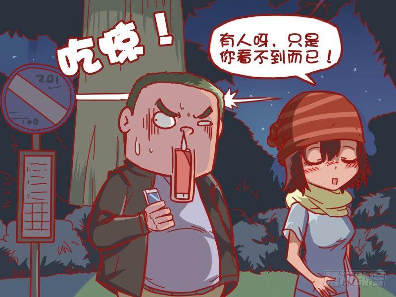 公交男女爆笑漫画韩漫全集-470-爱我你怕了么无删减无遮挡章节图片 