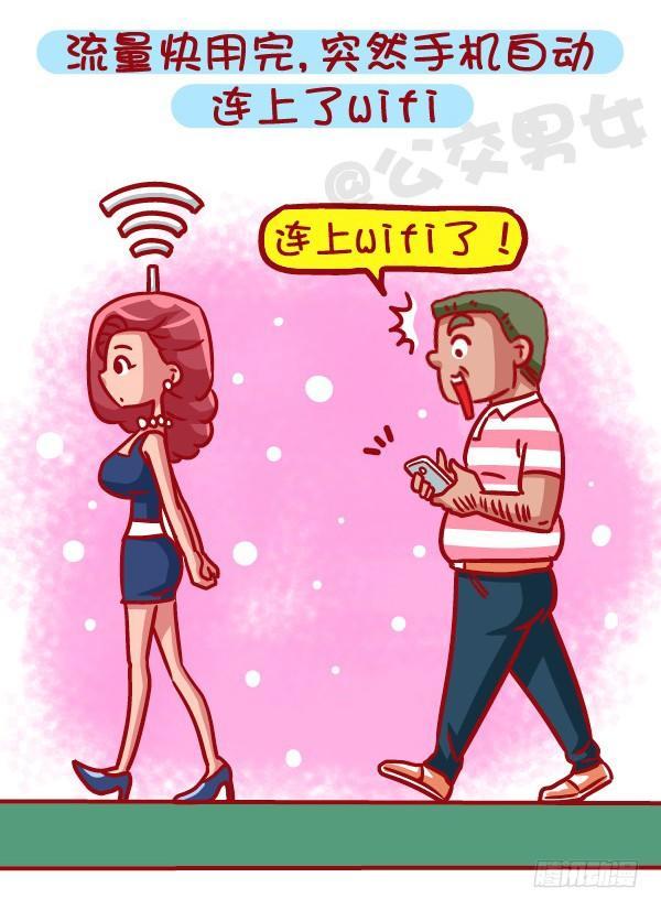 公交男女爆笑漫画韩漫全集-471-和喜欢的人在一起的感觉无删减无遮挡章节图片 