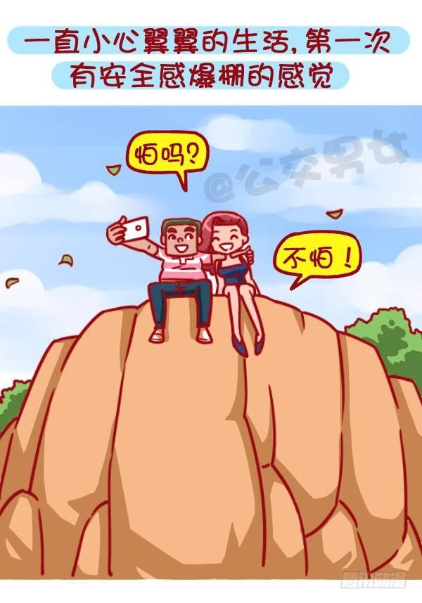 公交男女爆笑漫画韩漫全集-471-和喜欢的人在一起的感觉无删减无遮挡章节图片 
