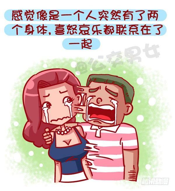 公交男女爆笑漫画韩漫全集-471-和喜欢的人在一起的感觉无删减无遮挡章节图片 
