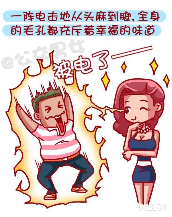 公交男女爆笑漫画韩漫全集-471-和喜欢的人在一起的感觉无删减无遮挡章节图片 