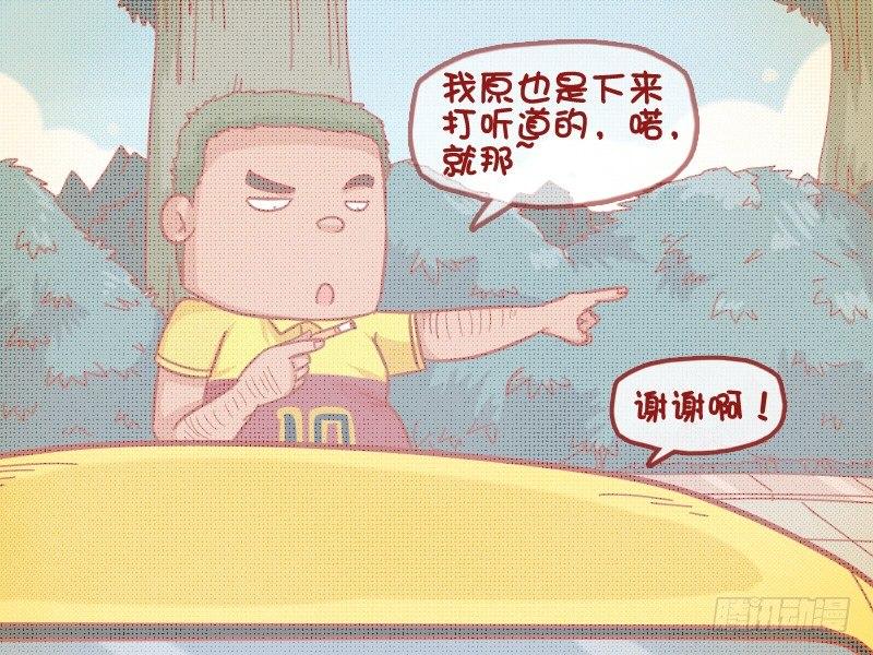 公交男女爆笑漫画韩漫全集-472-消失的坐骑无删减无遮挡章节图片 