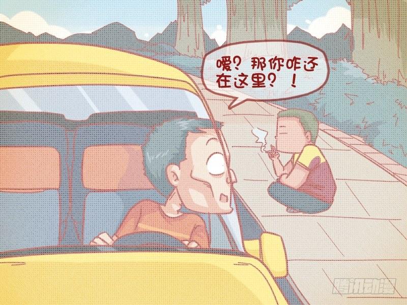 公交男女爆笑漫画韩漫全集-472-消失的坐骑无删减无遮挡章节图片 