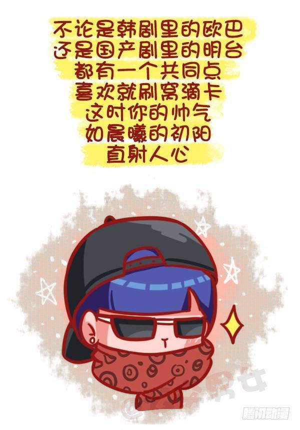公交男女爆笑漫画韩漫全集-473-才发现谈感情伤钱无删减无遮挡章节图片 