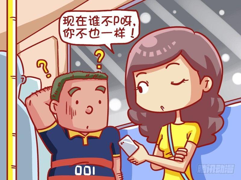 公交男女爆笑漫画韩漫全集-474-自然美颜无删减无遮挡章节图片 