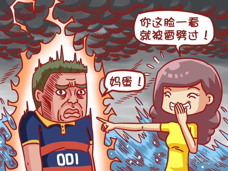 公交男女爆笑漫画韩漫全集-474-自然美颜无删减无遮挡章节图片 