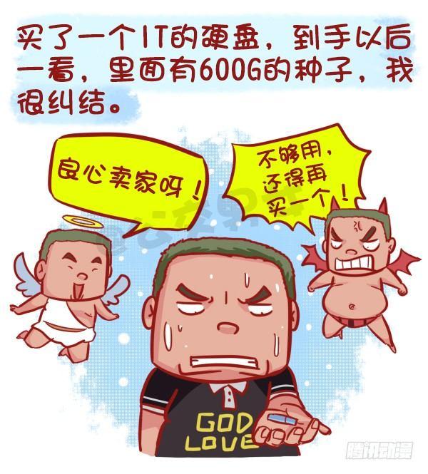公交男女爆笑漫画韩漫全集-475-占领地球的卖家无删减无遮挡章节图片 