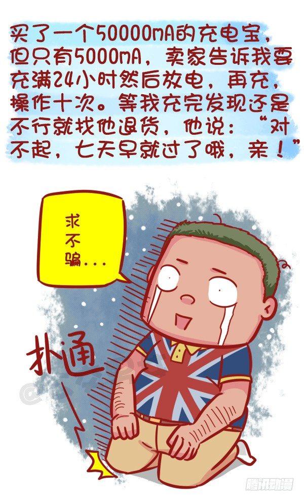 公交男女爆笑漫画韩漫全集-475-占领地球的卖家无删减无遮挡章节图片 