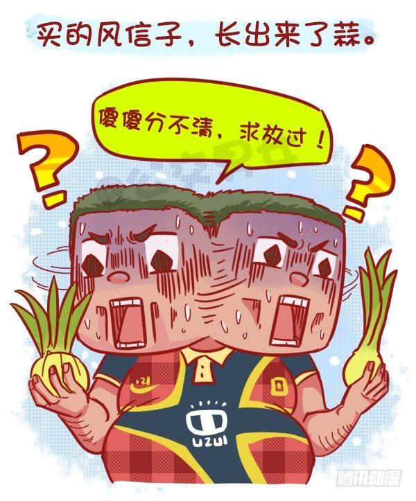 公交男女爆笑漫画韩漫全集-475-占领地球的卖家无删减无遮挡章节图片 