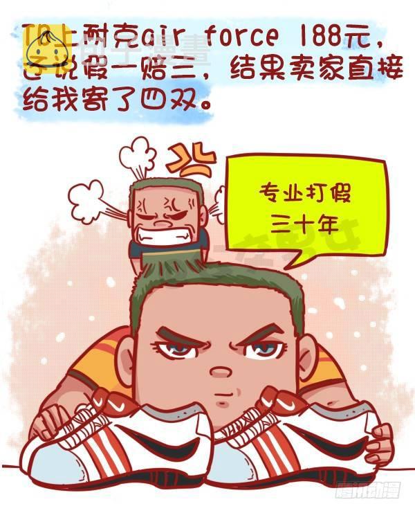 公交男女爆笑漫画韩漫全集-475-占领地球的卖家无删减无遮挡章节图片 