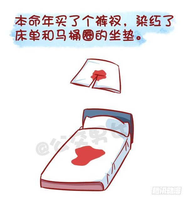 公交男女爆笑漫画韩漫全集-475-占领地球的卖家无删减无遮挡章节图片 