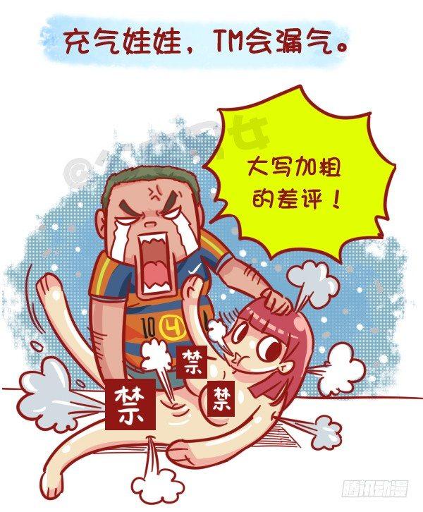 公交男女爆笑漫画韩漫全集-475-占领地球的卖家无删减无遮挡章节图片 