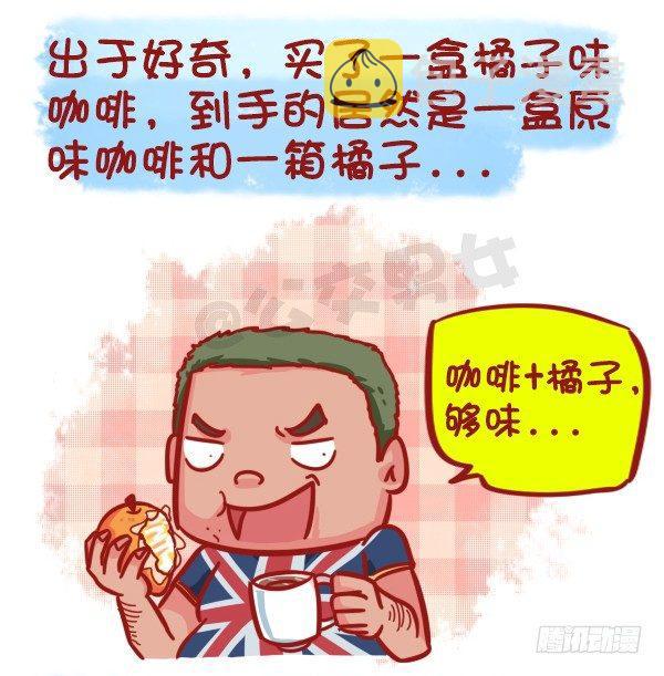 公交男女爆笑漫画韩漫全集-475-占领地球的卖家无删减无遮挡章节图片 