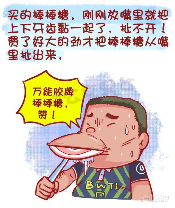 公交男女爆笑漫画韩漫全集-475-占领地球的卖家无删减无遮挡章节图片 