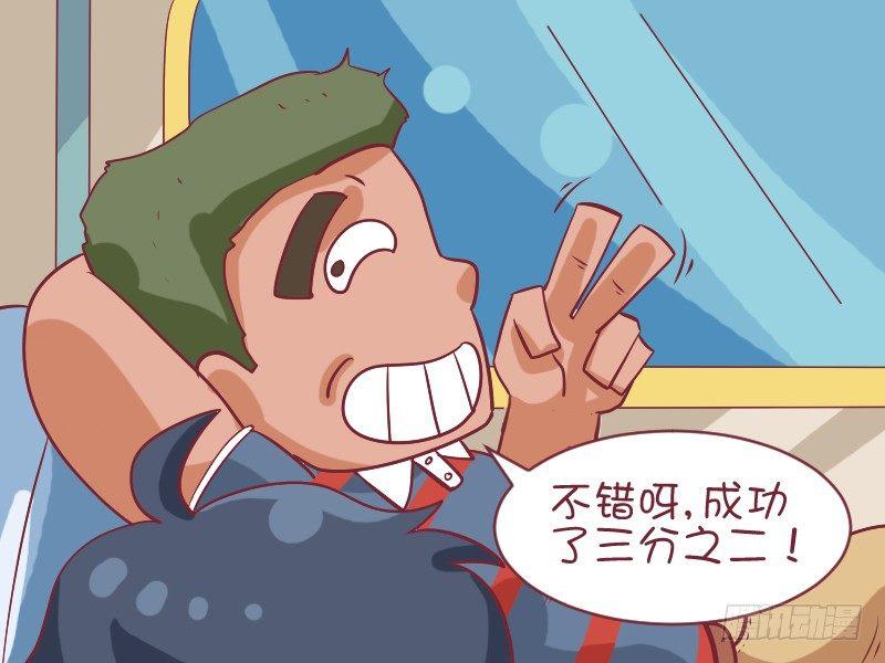 公交男女爆笑漫画韩漫全集-478-三分之二无删减无遮挡章节图片 