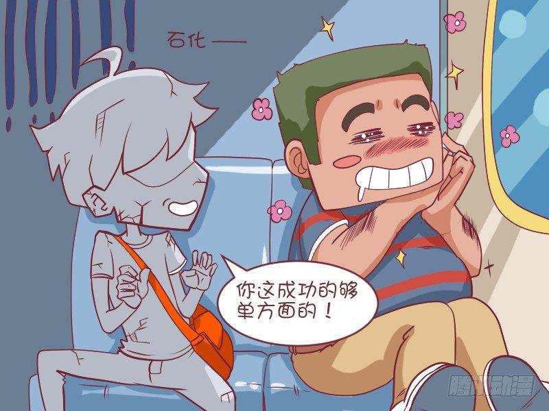 公交男女爆笑漫画韩漫全集-478-三分之二无删减无遮挡章节图片 