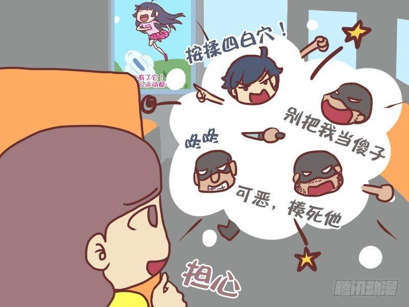 公交男女爆笑漫画韩漫全集-049三个够了无删减无遮挡章节图片 