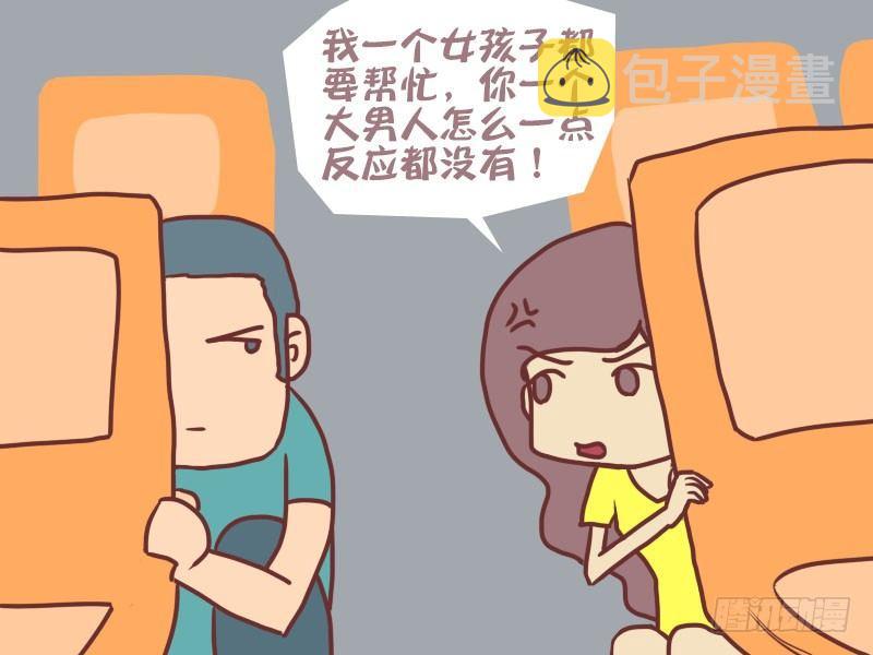 公交男女爆笑漫画韩漫全集-049三个够了无删减无遮挡章节图片 