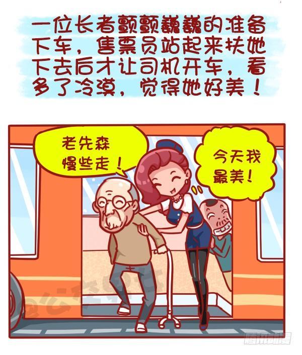 公交男女爆笑漫画韩漫全集-481-神奇的公交售票员无删减无遮挡章节图片 