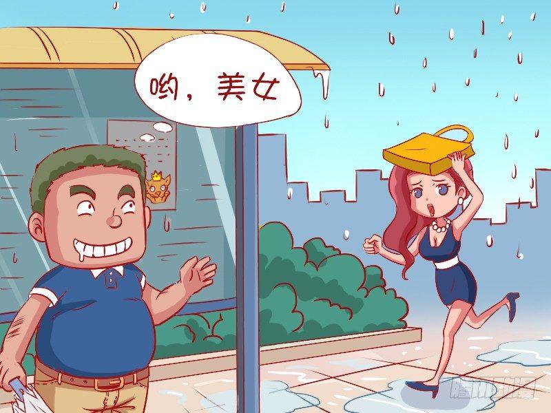 公交男女爆笑漫画韩漫全集-482-屌丝注孤无删减无遮挡章节图片 