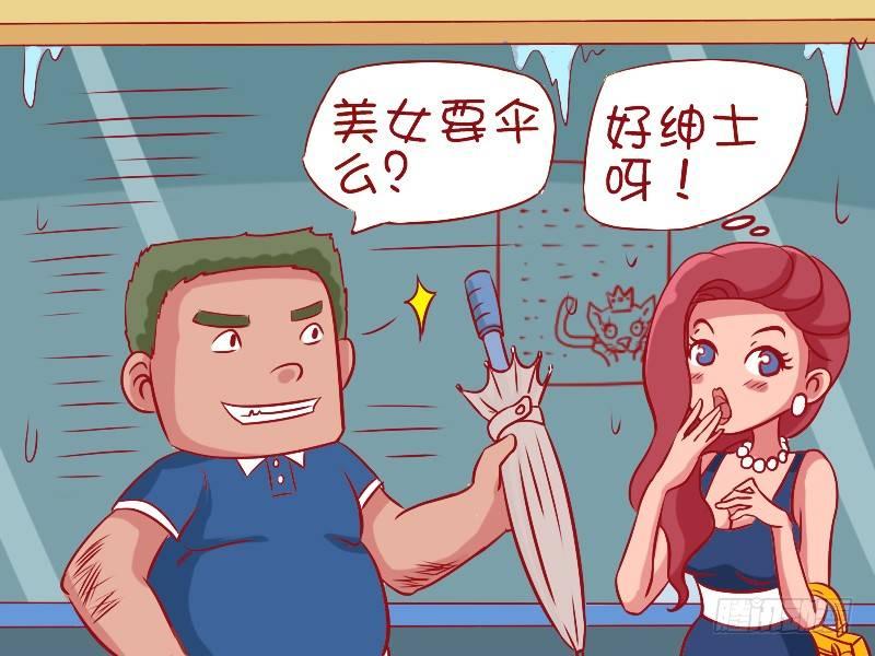 公交男女爆笑漫画韩漫全集-482-屌丝注孤无删减无遮挡章节图片 