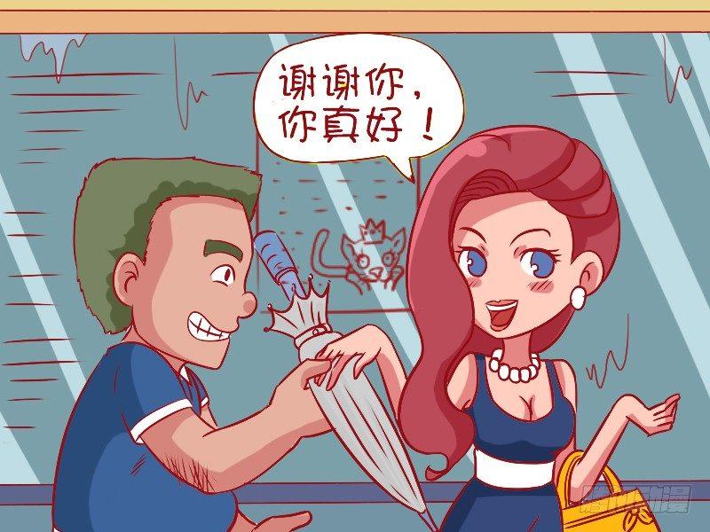 公交男女爆笑漫画韩漫全集-482-屌丝注孤无删减无遮挡章节图片 
