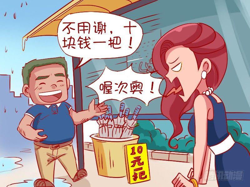 公交男女爆笑漫画韩漫全集-482-屌丝注孤无删减无遮挡章节图片 