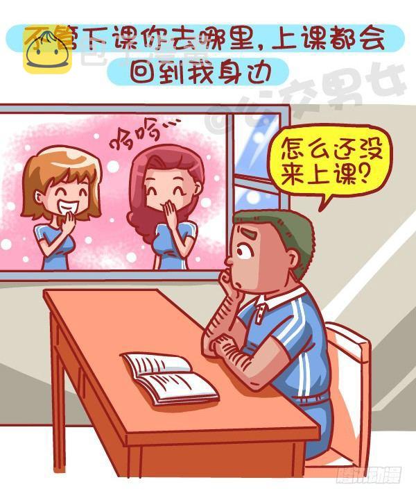 公交男女爆笑漫画韩漫全集-483-最甜的爱情来自同桌的你无删减无遮挡章节图片 