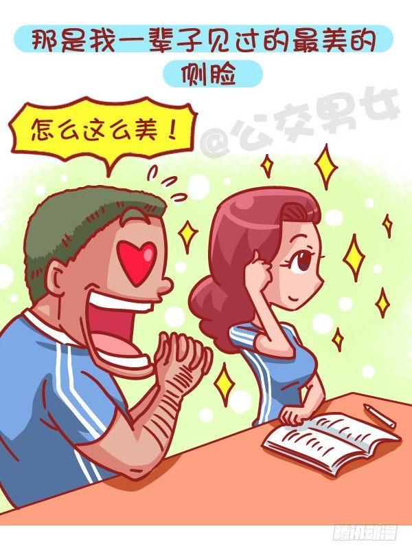 公交男女爆笑漫画韩漫全集-483-最甜的爱情来自同桌的你无删减无遮挡章节图片 