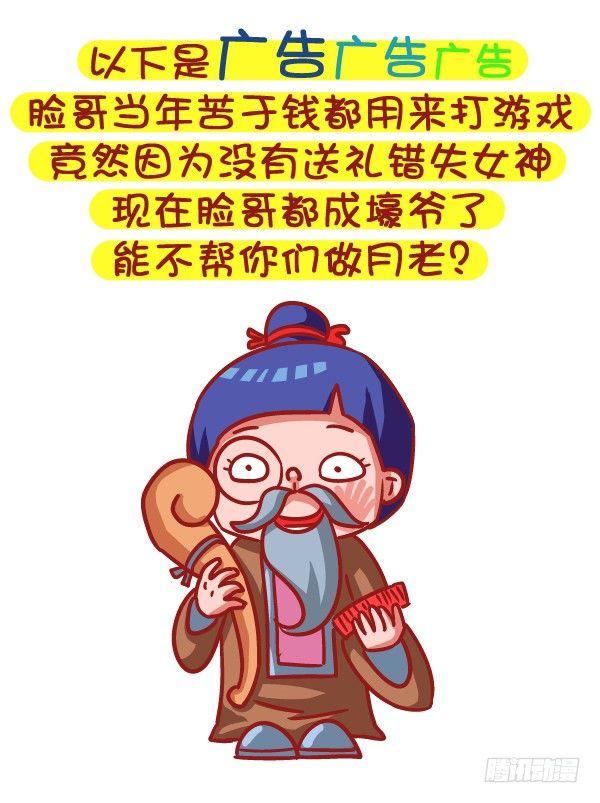 公交男女爆笑漫画韩漫全集-485-女生节，温暖我们一生无删减无遮挡章节图片 