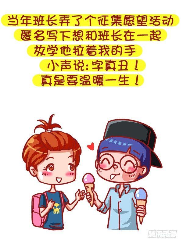 公交男女爆笑漫画韩漫全集-485-女生节，温暖我们一生无删减无遮挡章节图片 
